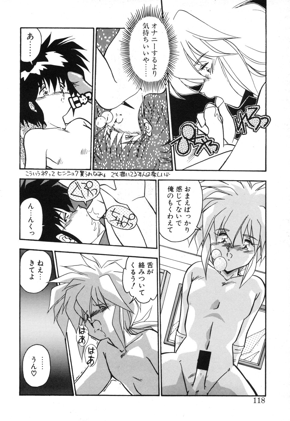 [ひんでんブルグ] 元気あげるね