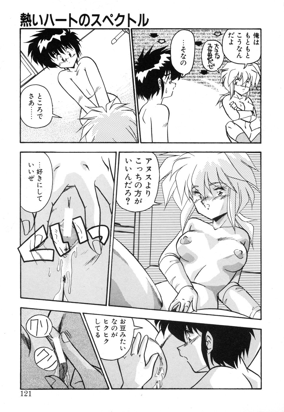 [ひんでんブルグ] 元気あげるね