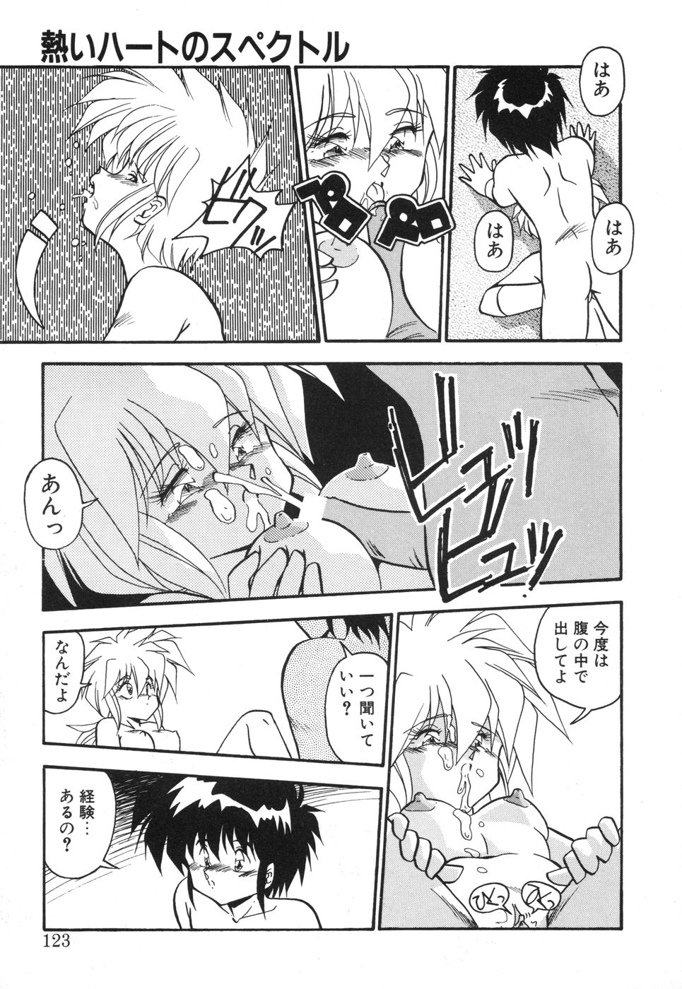 [ひんでんブルグ] 元気あげるね