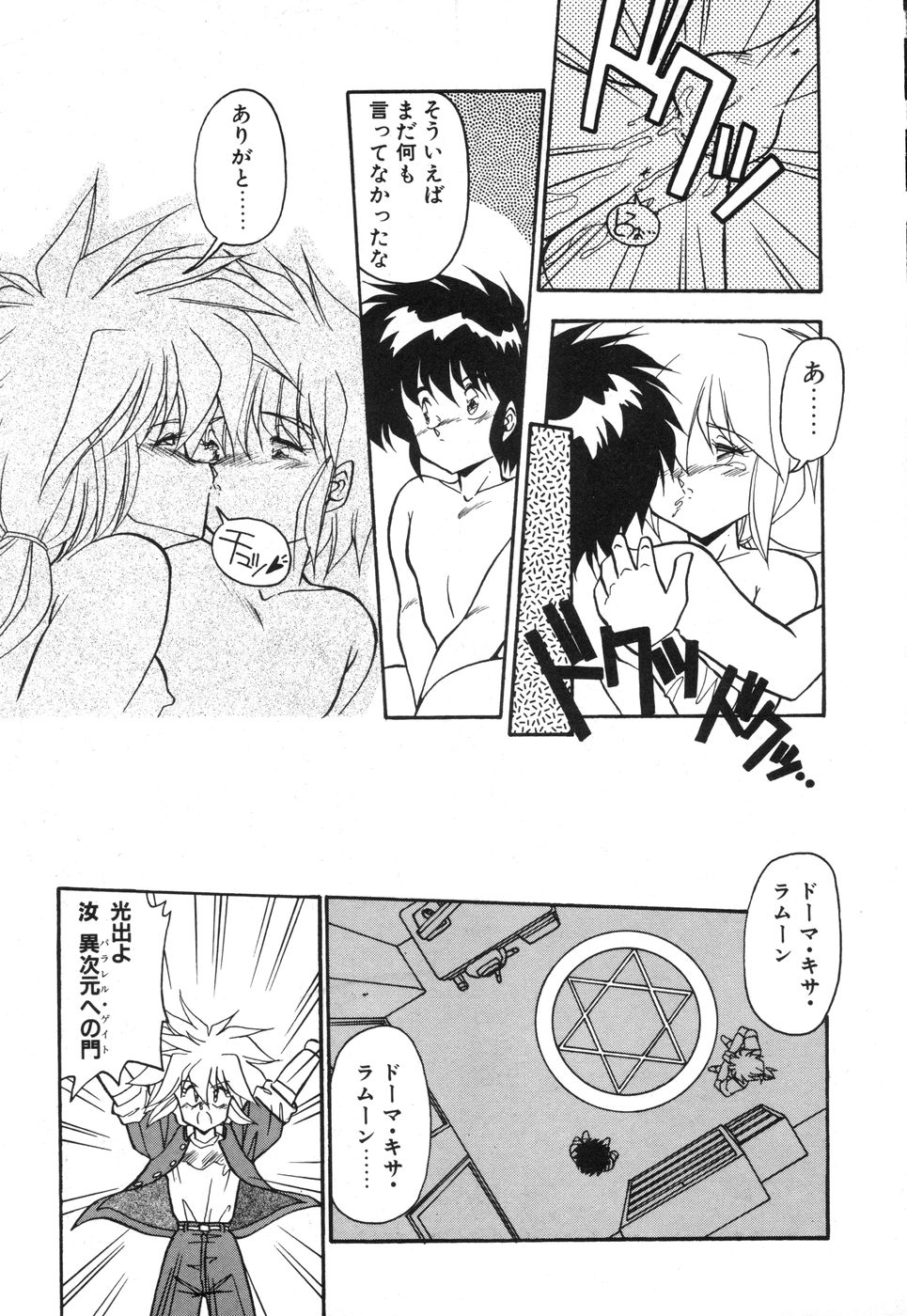 [ひんでんブルグ] 元気あげるね