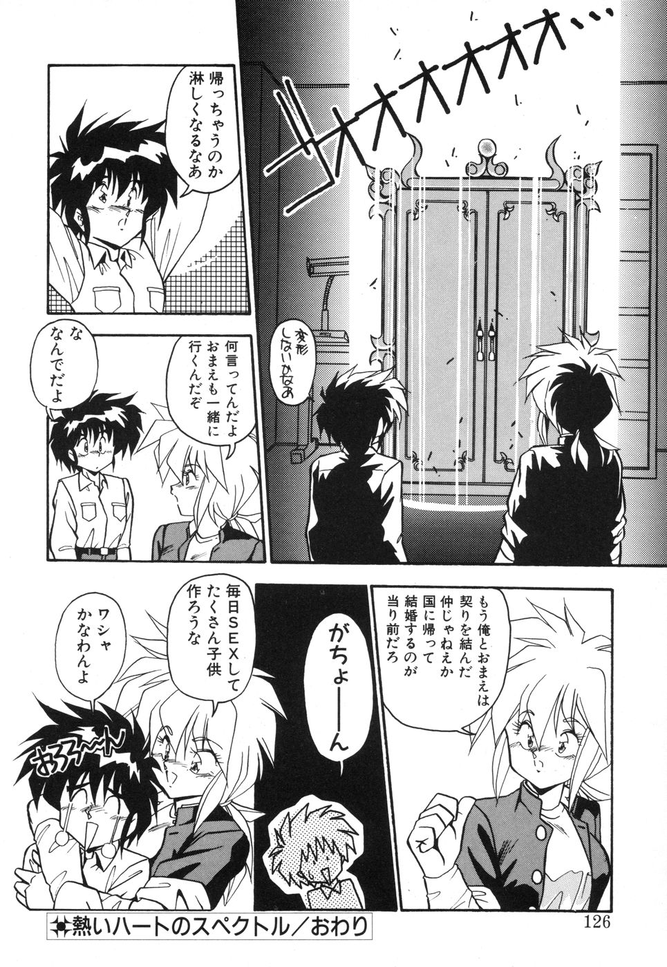 [ひんでんブルグ] 元気あげるね