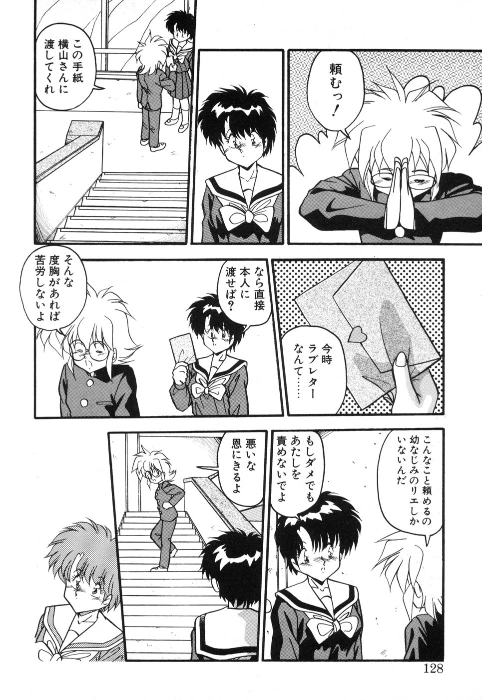 [ひんでんブルグ] 元気あげるね