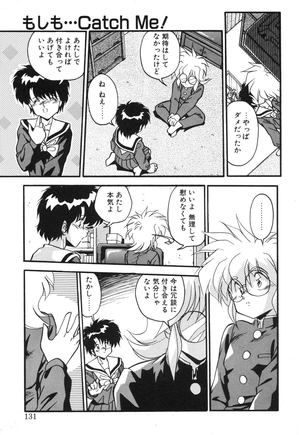 [ひんでんブルグ] 元気あげるね