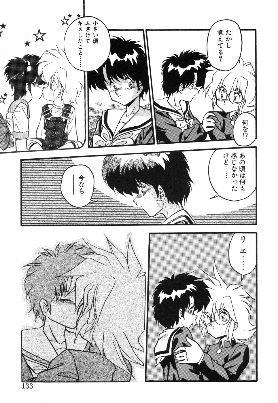 [ひんでんブルグ] 元気あげるね