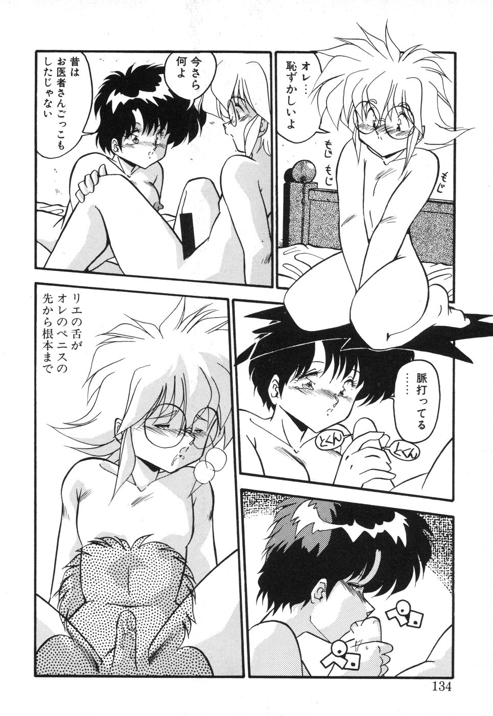 [ひんでんブルグ] 元気あげるね