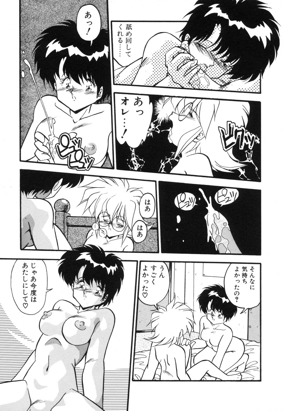 [ひんでんブルグ] 元気あげるね