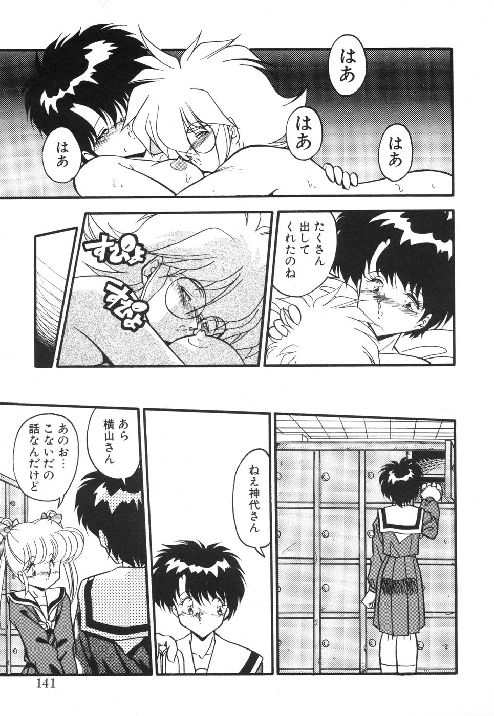 [ひんでんブルグ] 元気あげるね