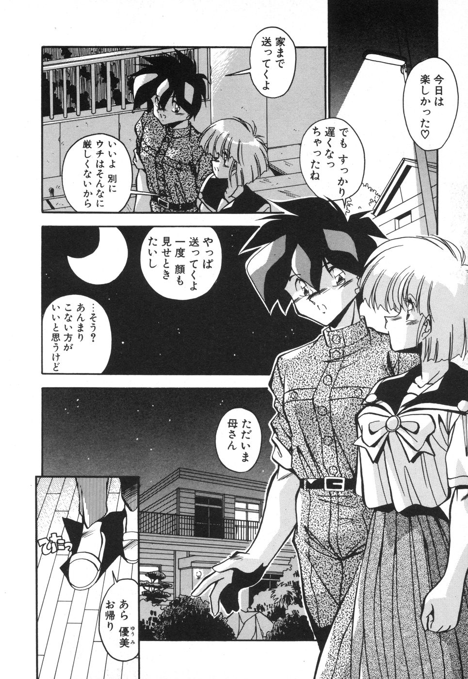 [ひんでんブルグ] 元気あげるね