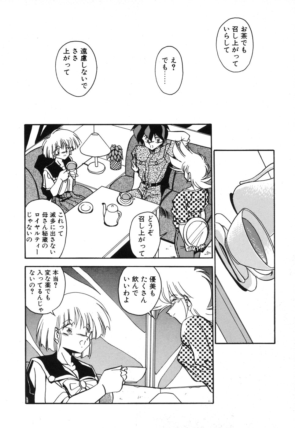[ひんでんブルグ] 元気あげるね