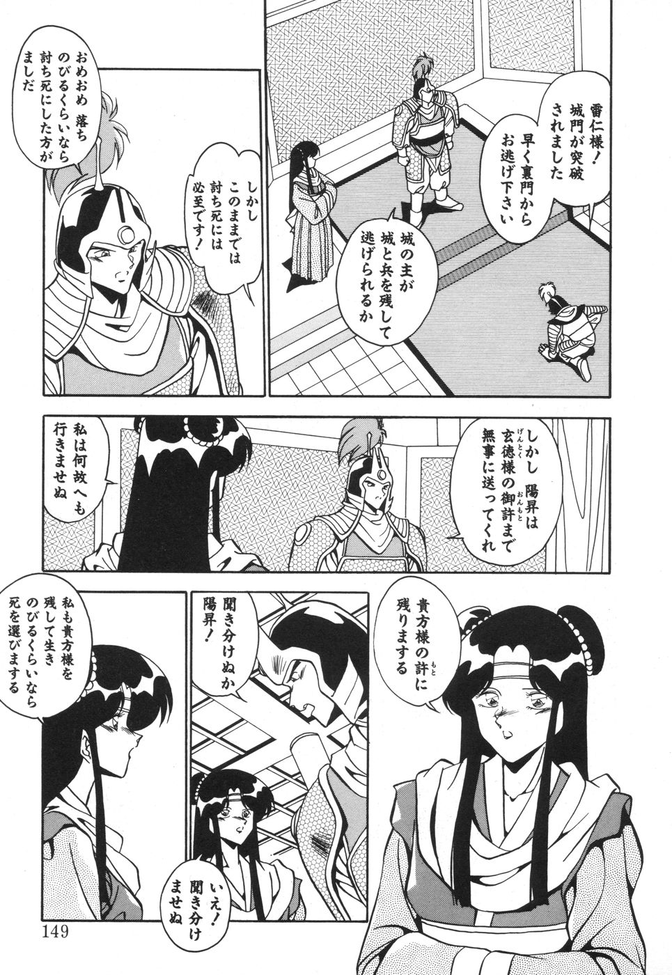 [ひんでんブルグ] 元気あげるね