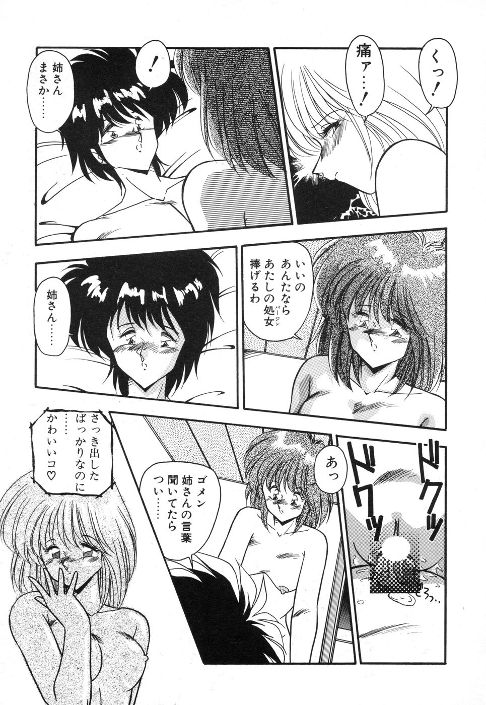 [ひんでんブルグ] 元気あげるね