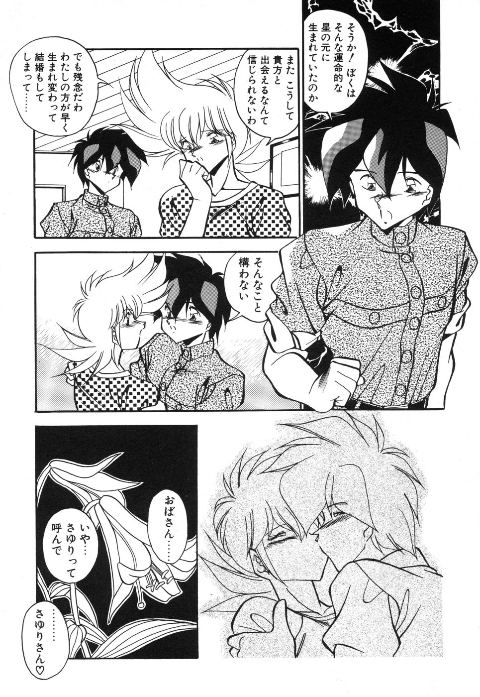 [ひんでんブルグ] 元気あげるね