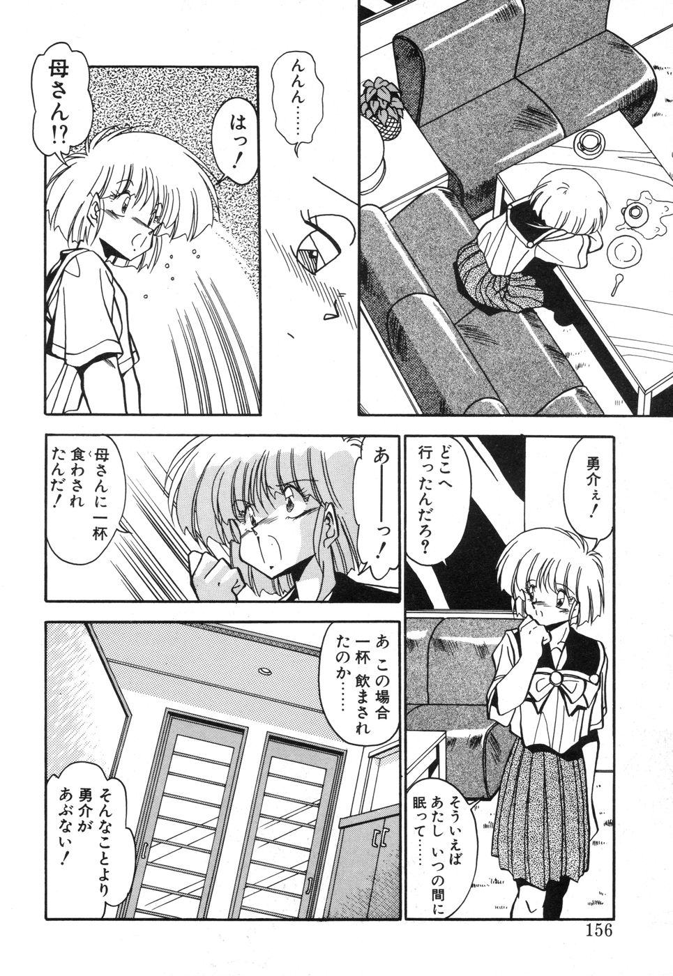 [ひんでんブルグ] 元気あげるね