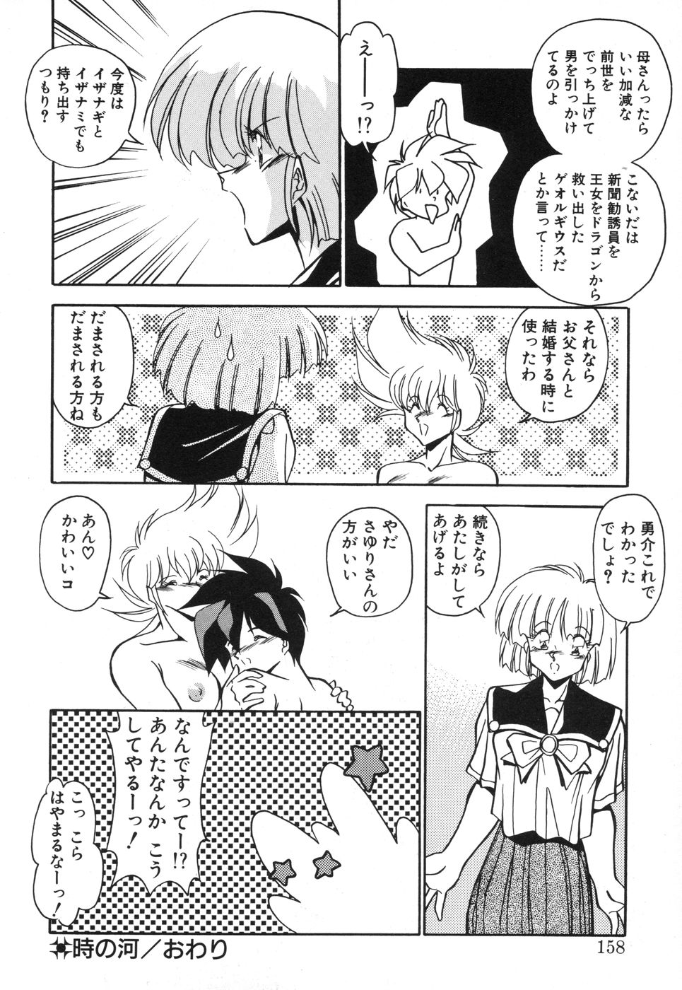 [ひんでんブルグ] 元気あげるね