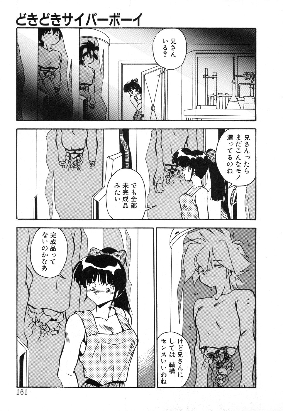 [ひんでんブルグ] 元気あげるね
