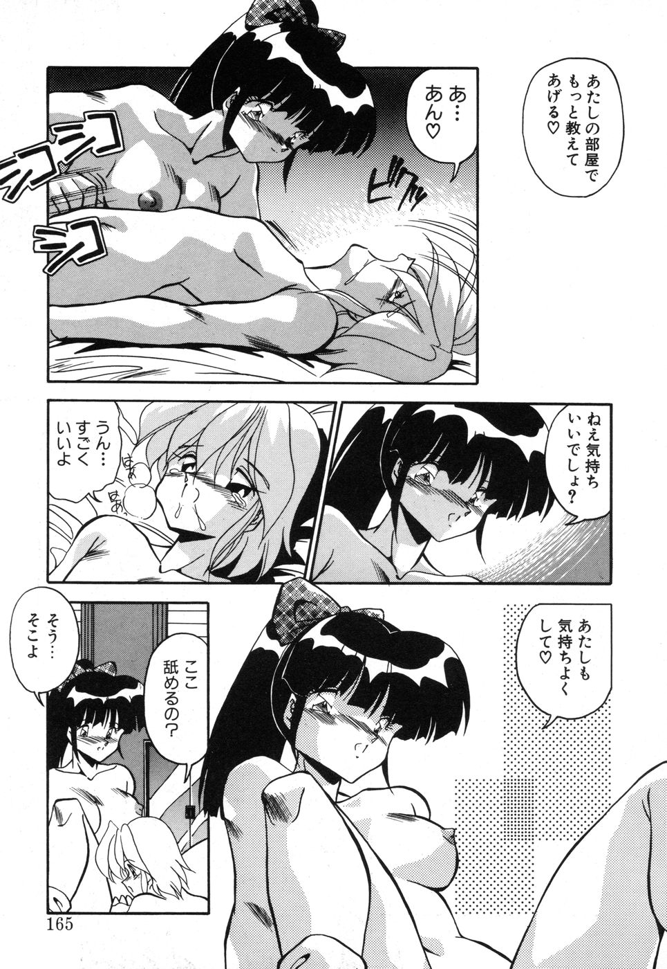 [ひんでんブルグ] 元気あげるね