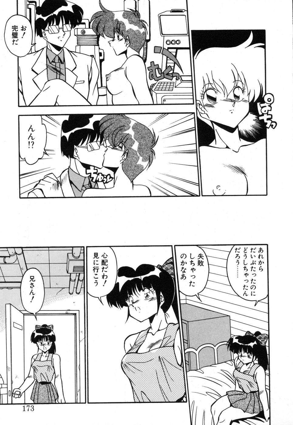 [ひんでんブルグ] 元気あげるね