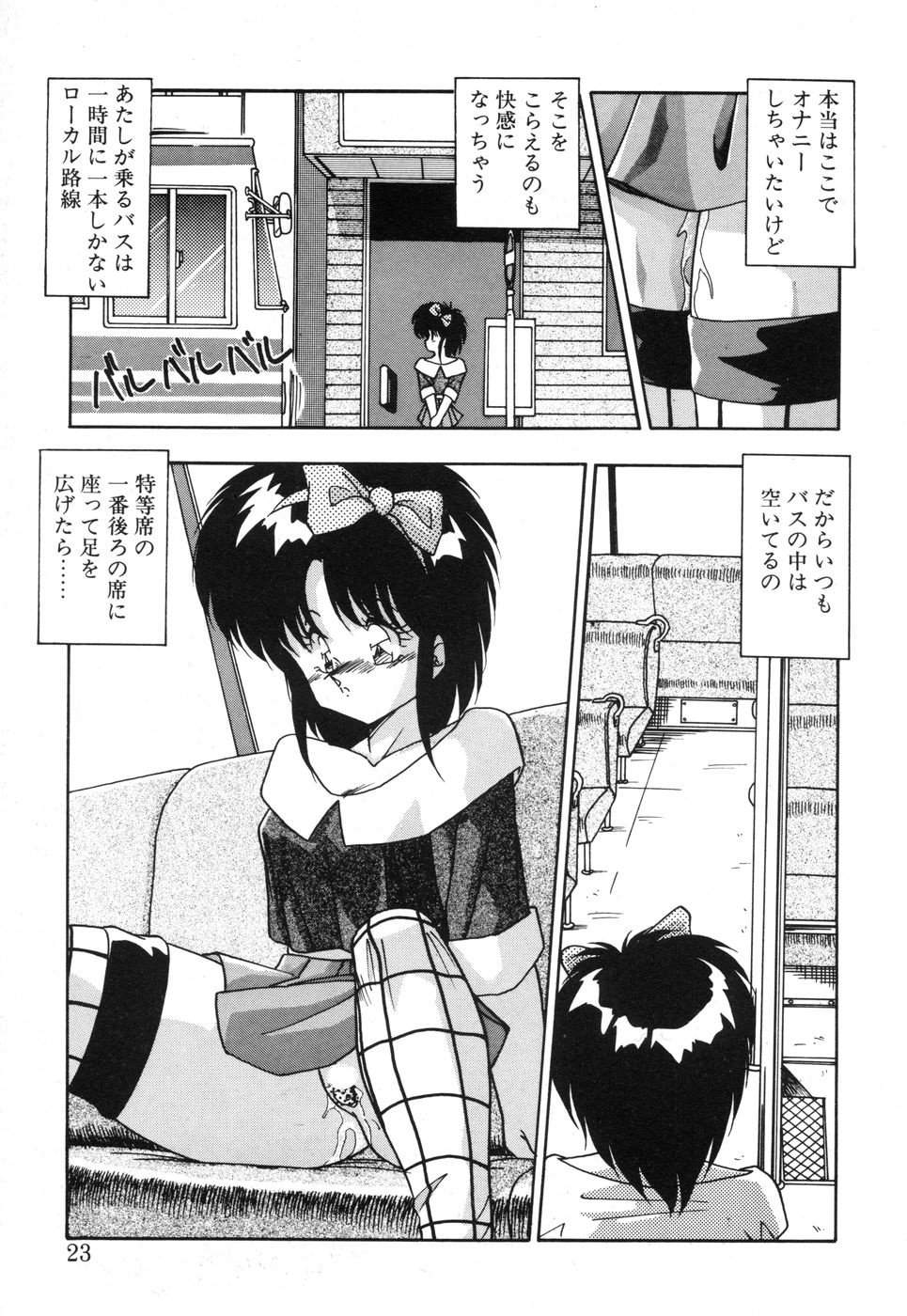 [ひんでんブルグ] 元気あげるね