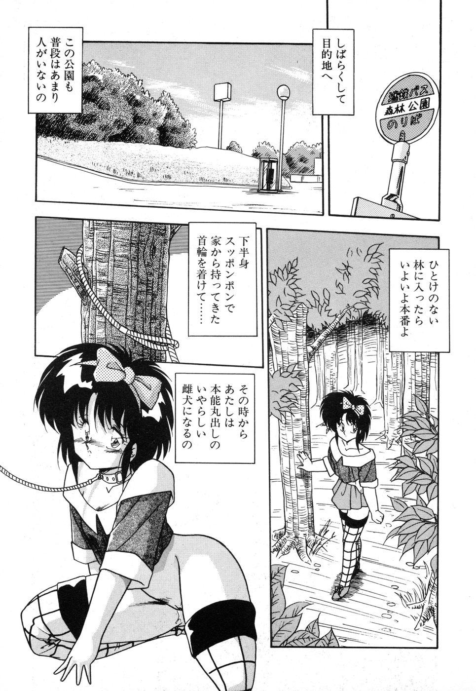 [ひんでんブルグ] 元気あげるね