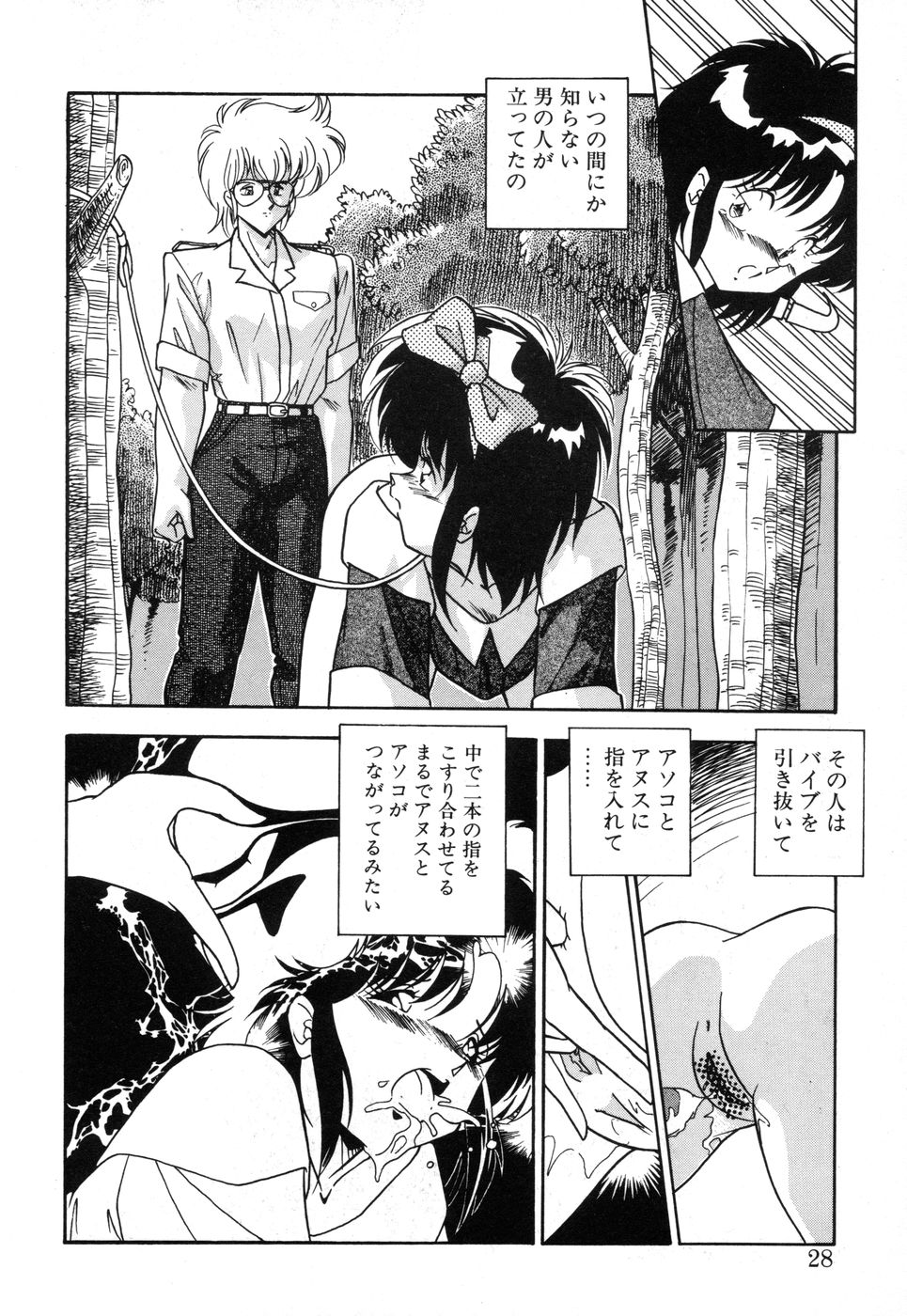 [ひんでんブルグ] 元気あげるね