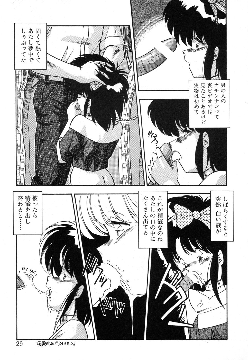 [ひんでんブルグ] 元気あげるね
