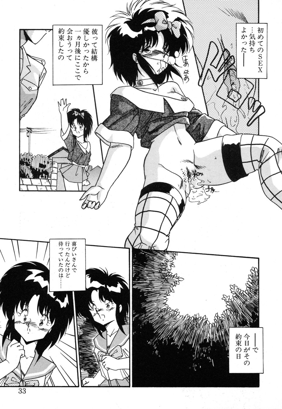 [ひんでんブルグ] 元気あげるね