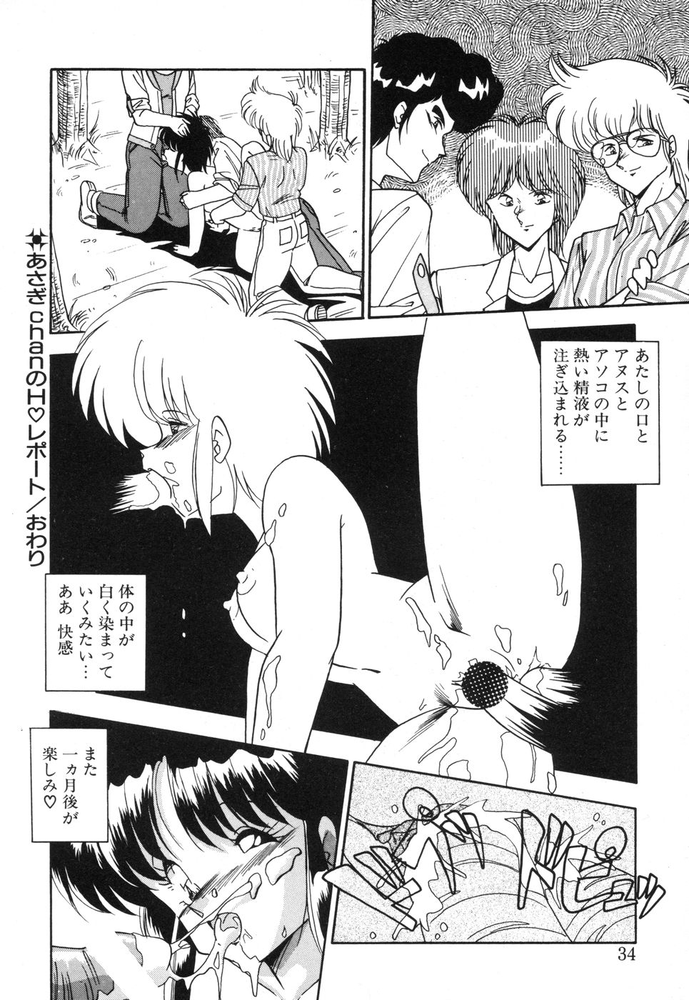 [ひんでんブルグ] 元気あげるね