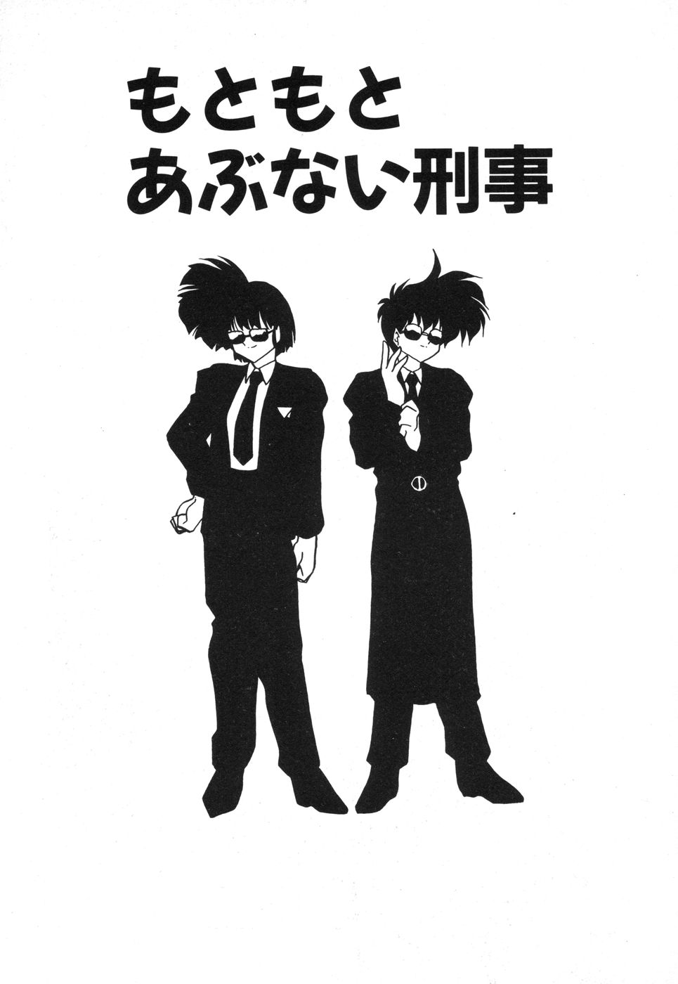 [ひんでんブルグ] 元気あげるね
