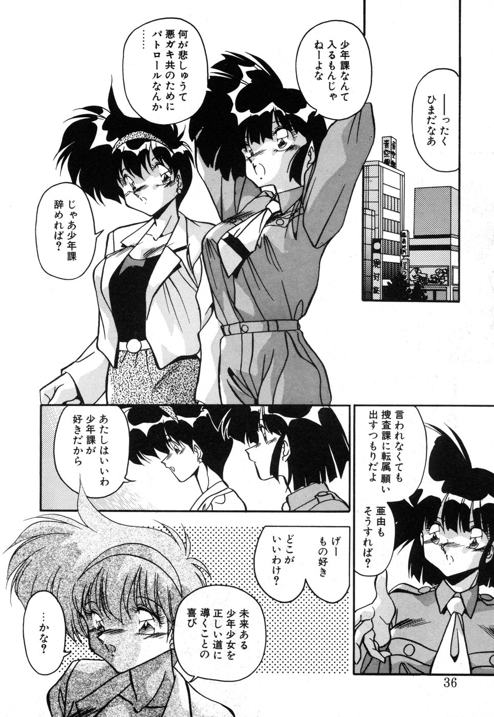[ひんでんブルグ] 元気あげるね
