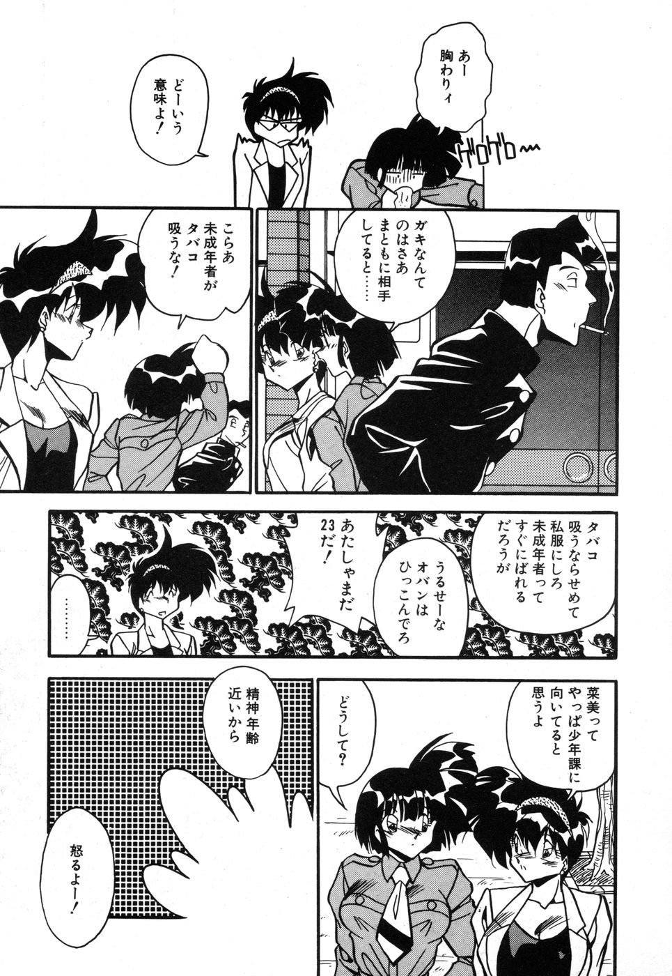[ひんでんブルグ] 元気あげるね