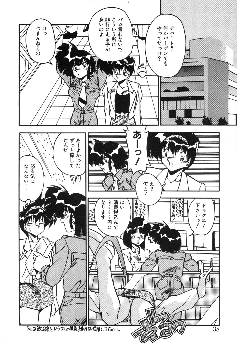 [ひんでんブルグ] 元気あげるね