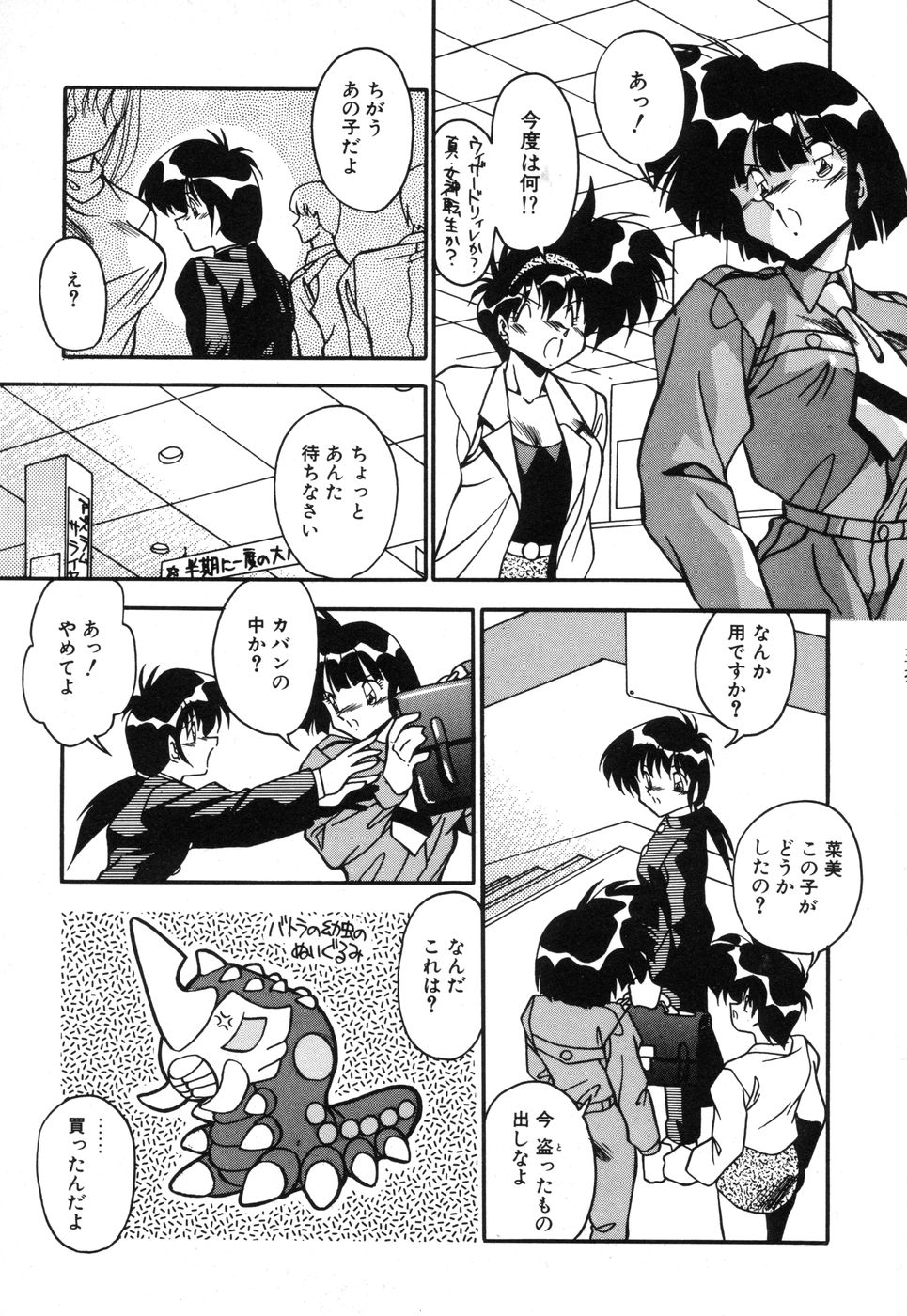 [ひんでんブルグ] 元気あげるね