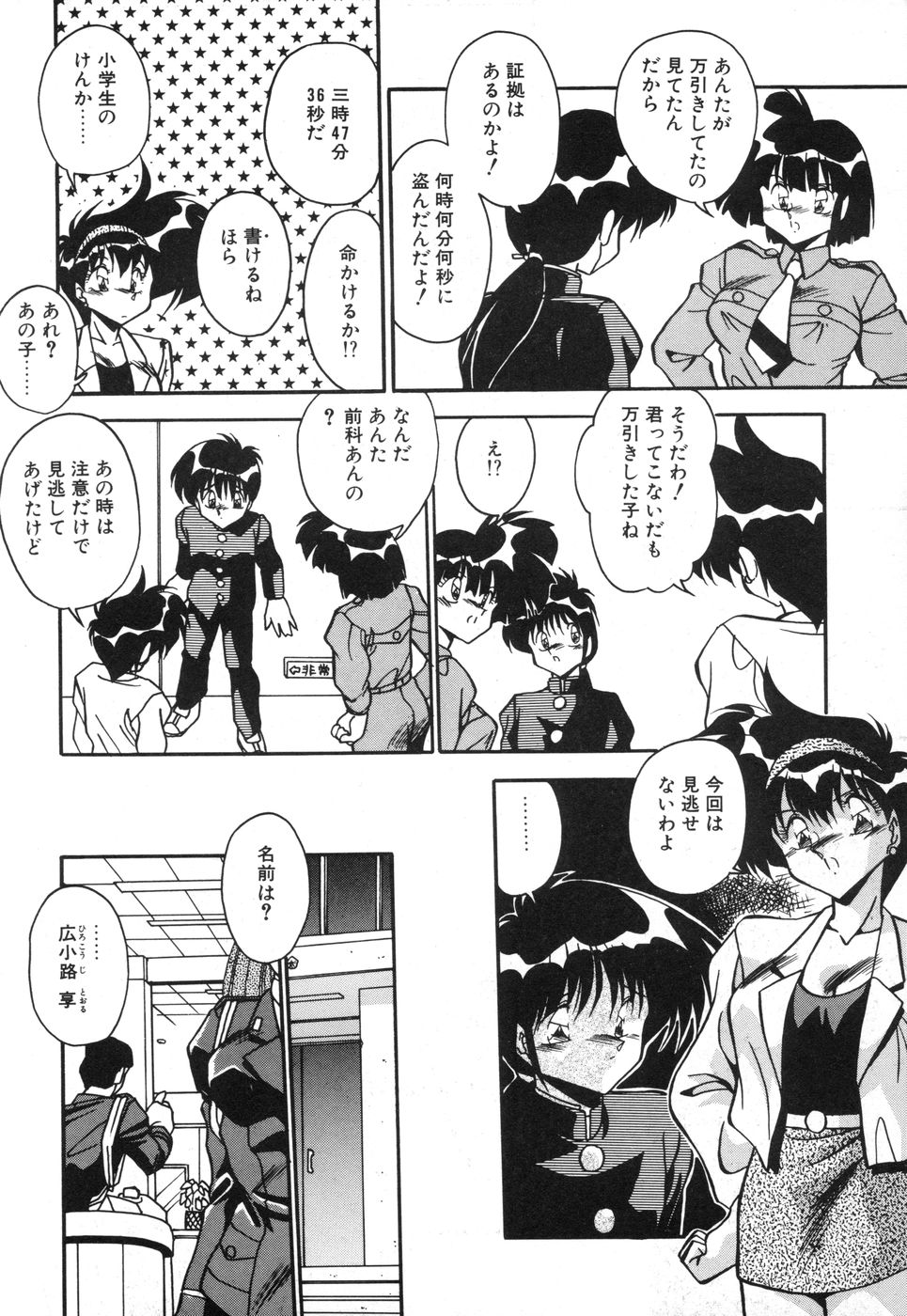 [ひんでんブルグ] 元気あげるね
