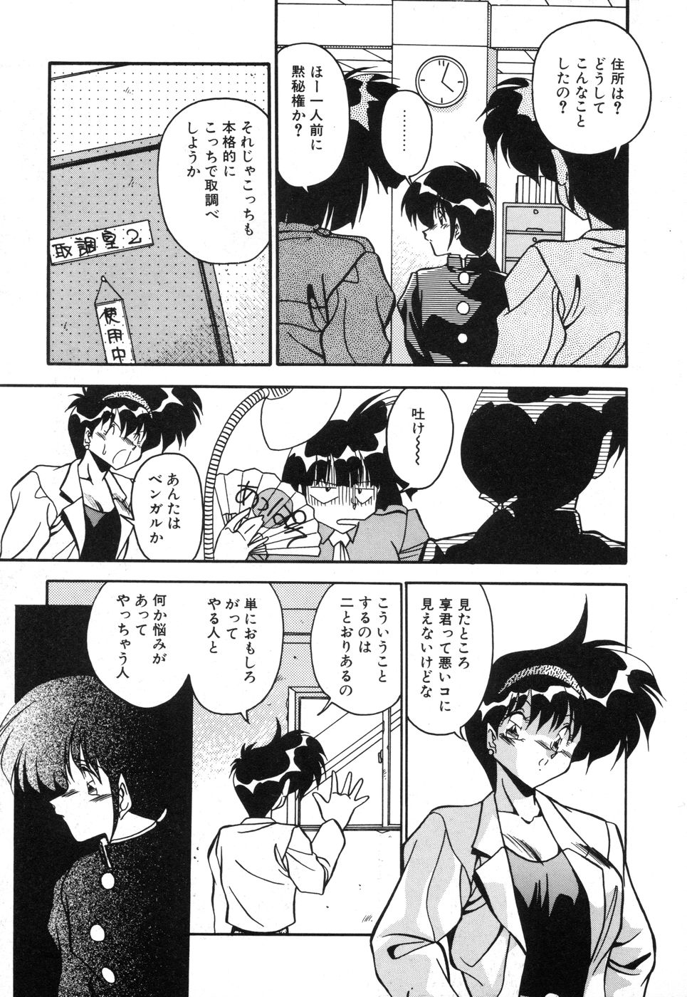 [ひんでんブルグ] 元気あげるね