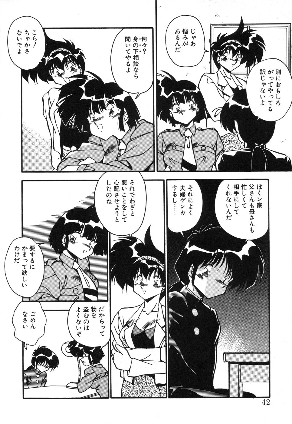 [ひんでんブルグ] 元気あげるね