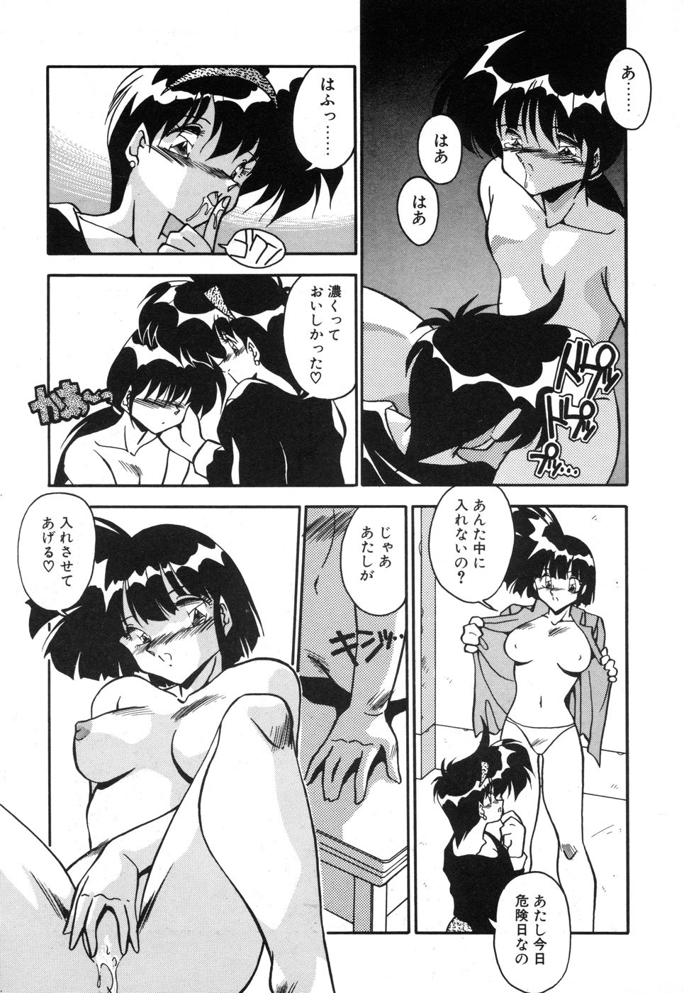 [ひんでんブルグ] 元気あげるね