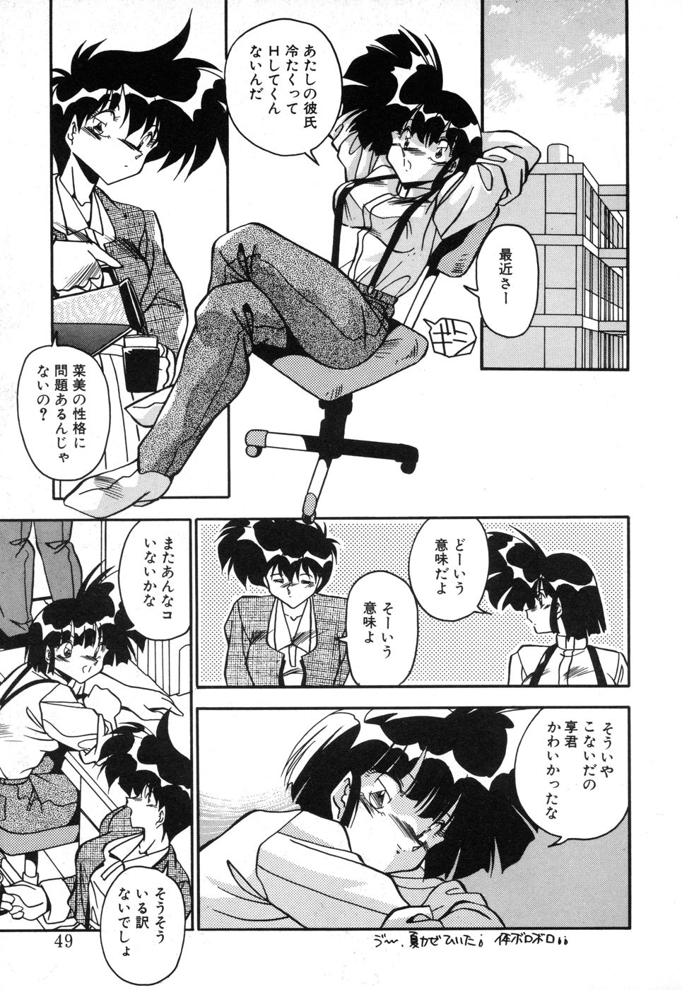 [ひんでんブルグ] 元気あげるね