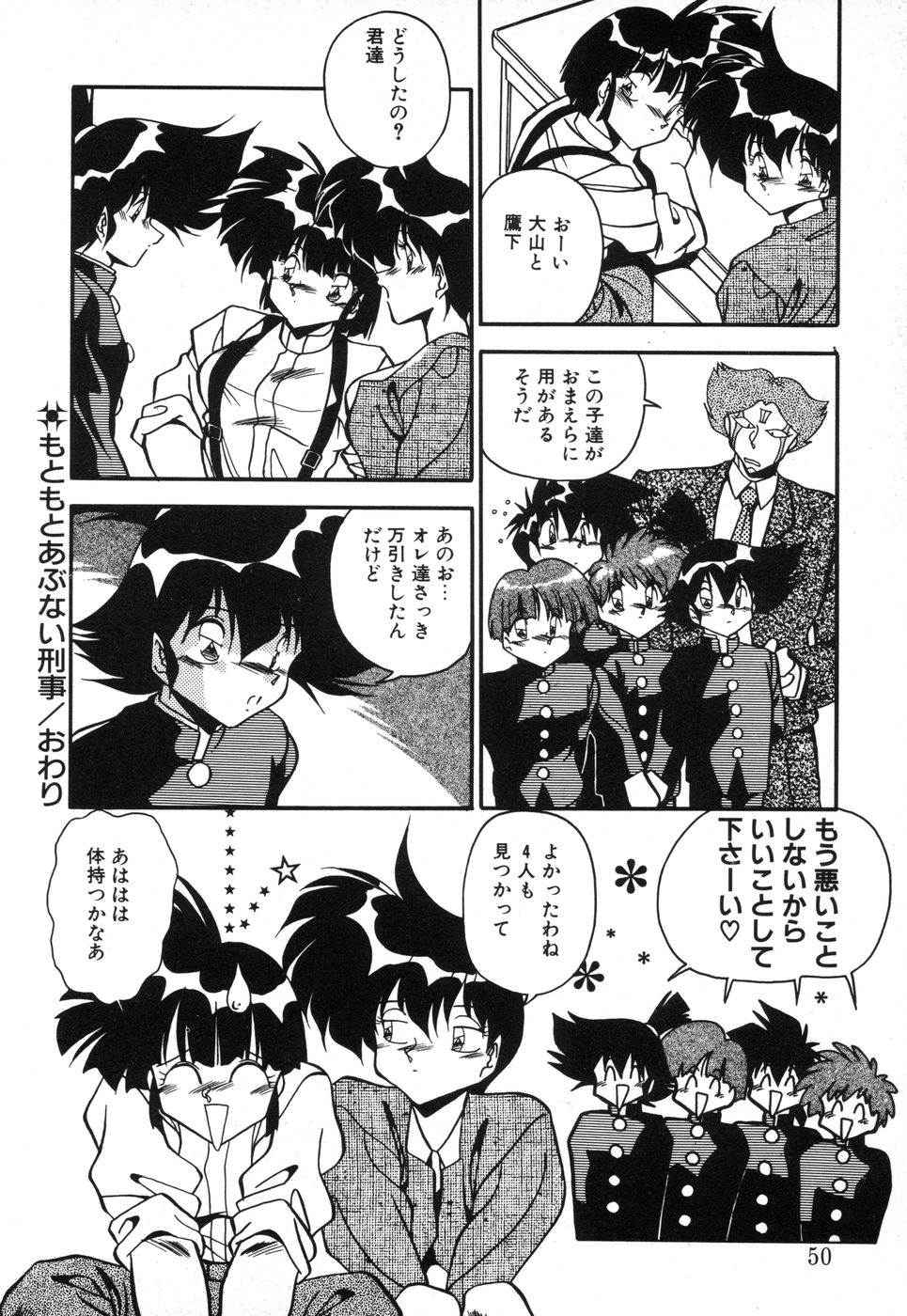 [ひんでんブルグ] 元気あげるね