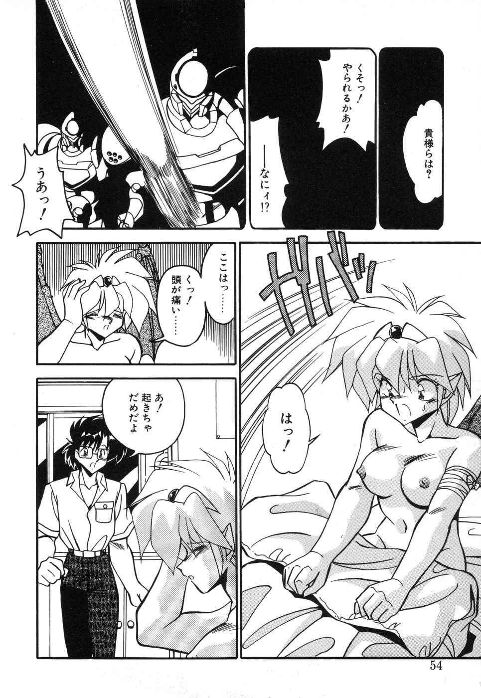 [ひんでんブルグ] 元気あげるね