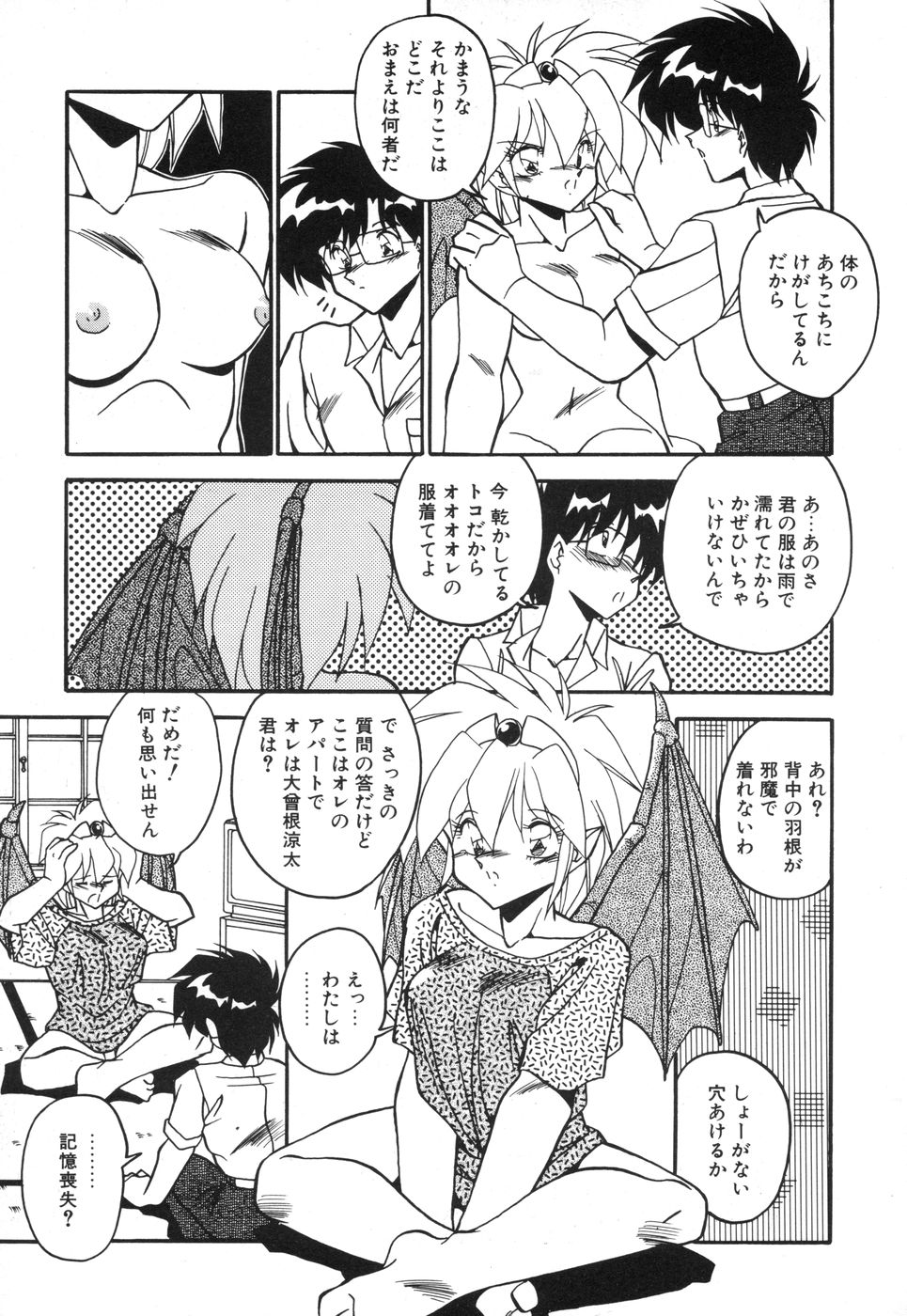 [ひんでんブルグ] 元気あげるね