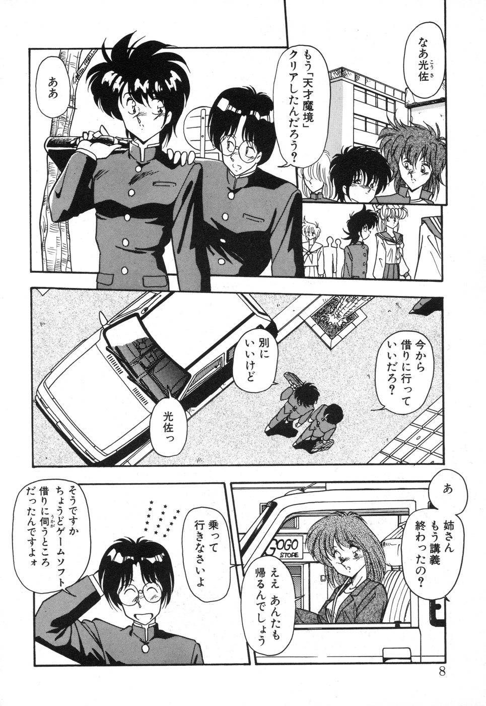 [ひんでんブルグ] 元気あげるね
