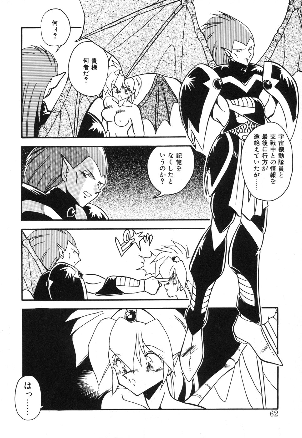 [ひんでんブルグ] 元気あげるね
