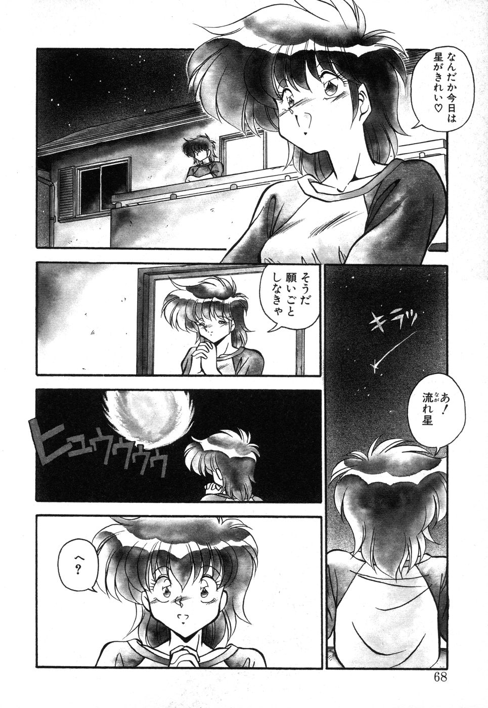 [ひんでんブルグ] 元気あげるね