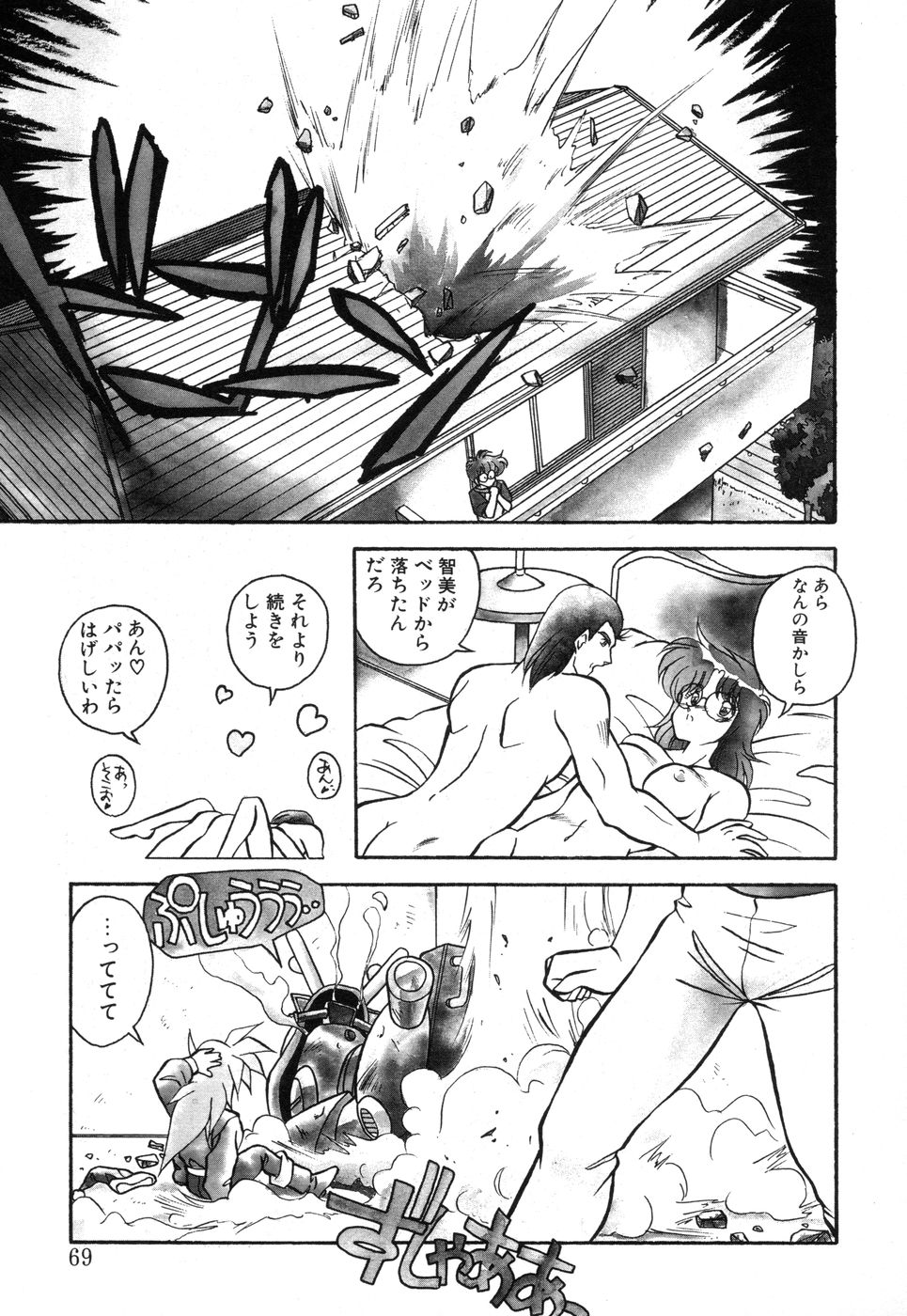 [ひんでんブルグ] 元気あげるね