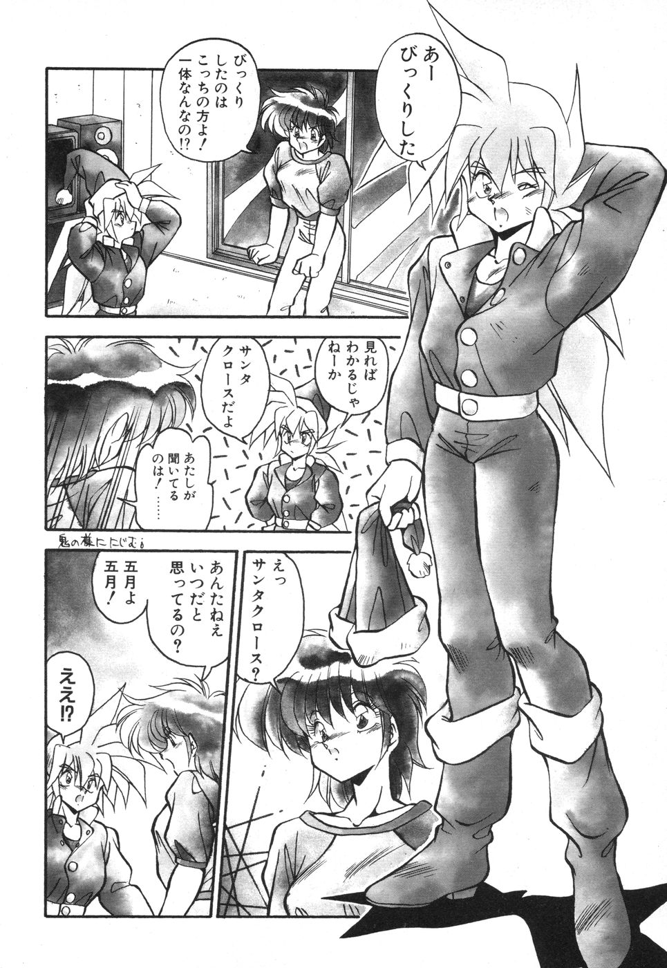 [ひんでんブルグ] 元気あげるね