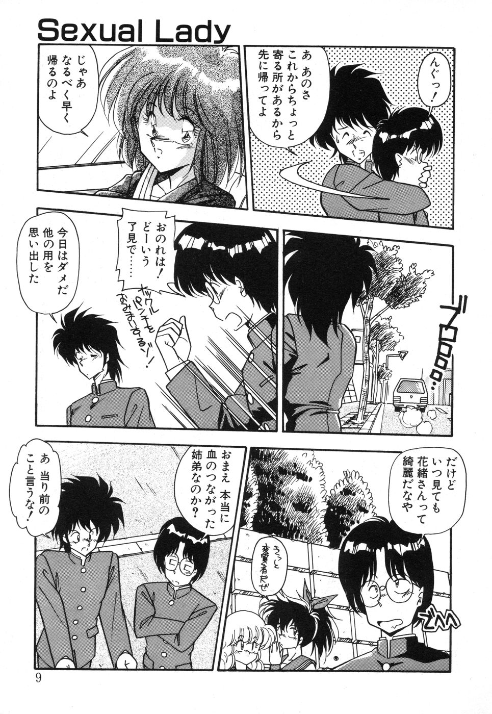 [ひんでんブルグ] 元気あげるね