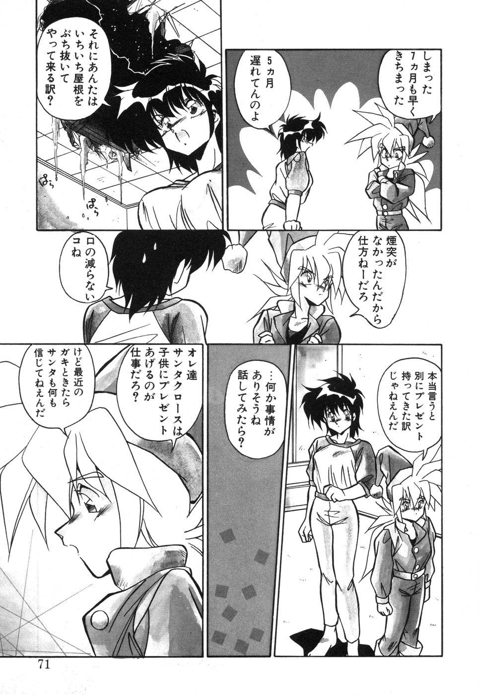 [ひんでんブルグ] 元気あげるね