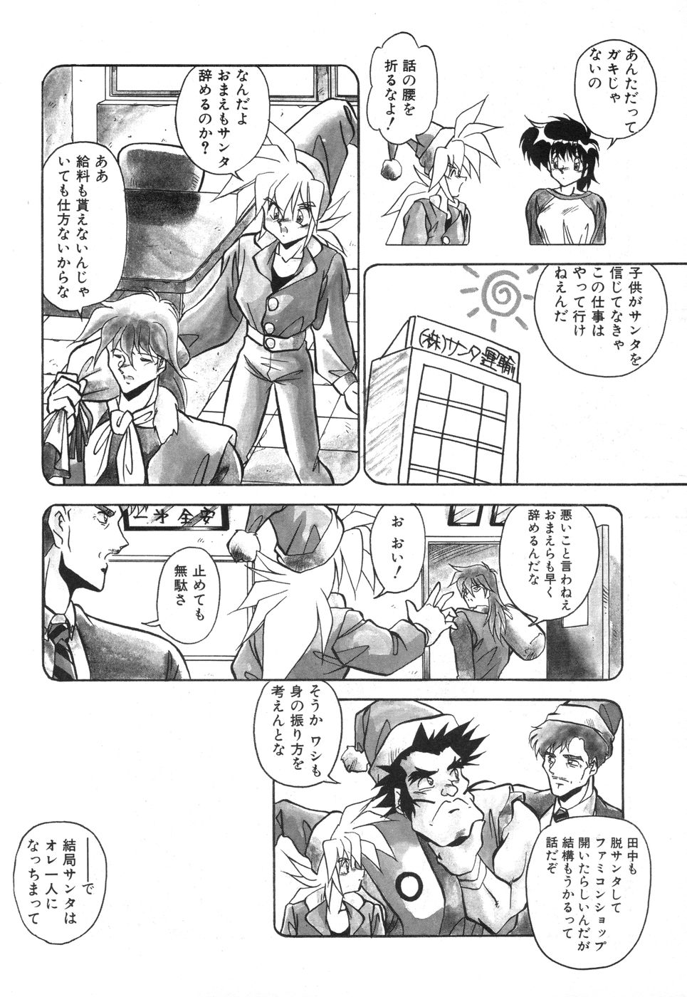 [ひんでんブルグ] 元気あげるね