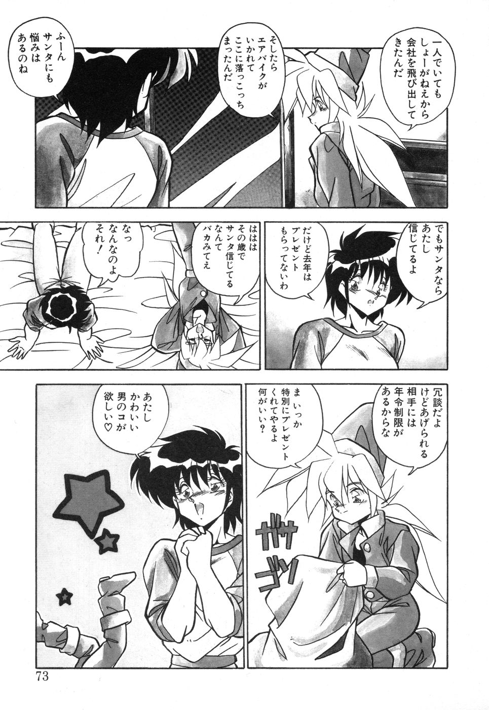 [ひんでんブルグ] 元気あげるね