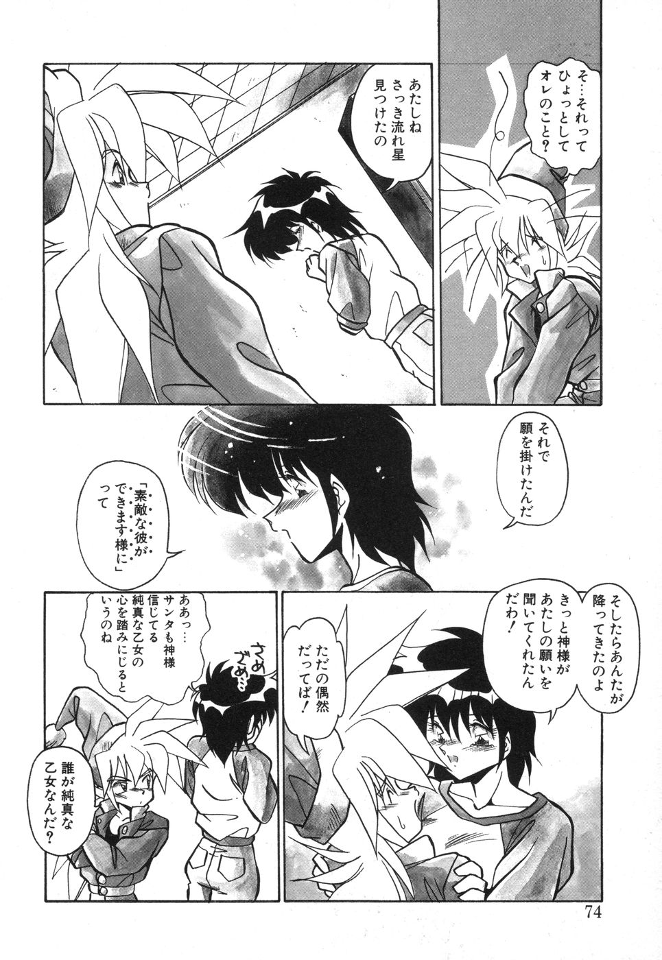[ひんでんブルグ] 元気あげるね